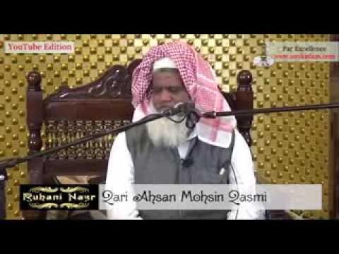 ARE HAJIO TUM HARAM JA RAHE HO BASAD AEHTERAM AEK PAYAM ARZ KARNA BY QARI AHSAN MOHSIN QASMI D.B