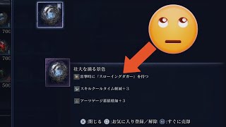 恐ろしい遺物を入手しました...【ナイトレイン】