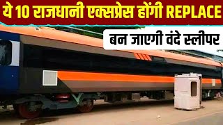 ये 10 राजधानी होगी REPLACE बन जाएगी स्लीपर वंदे भारत?10 Rajdhani REPLACED to New Vande Sleeper Train