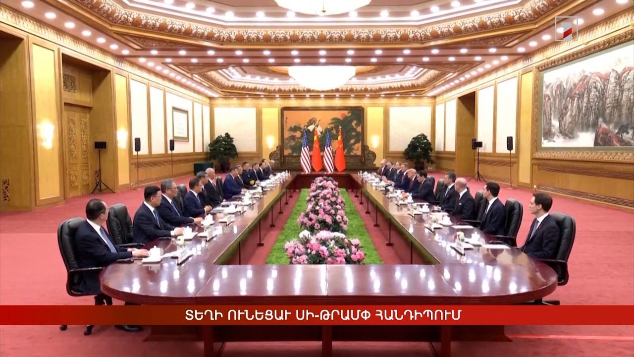 Արևմտահայերէն լուրեր. Մայիսի 14. 2026