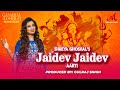 Jaidev Jaidev Aarti | Shreya Ghoshal, Gulraj Singh | Ganaraj Adhiraj Nirantar | Merchant Records Jaidev Jaidev Aarti | Shreya Ghoshal, Gulraj Singh | Ganaraj Adhiraj Nirantar | Merchant Records