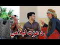 Da Ezat Lelame  | Pashto New Motivational Video 2023 || Kabul Vines ||