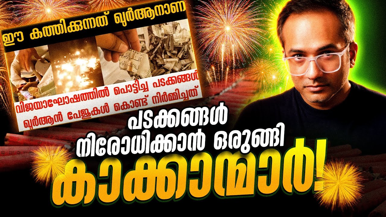 ഓടയിലേക്ക് ഓടുമ്പോൾ | ഒരു Honest Opinion