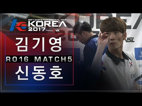 Kiyoung Kim vs Dongho Shin - Ro.16 Match5 - Dartslive KOREA 2017 STAGE 1 FINAL