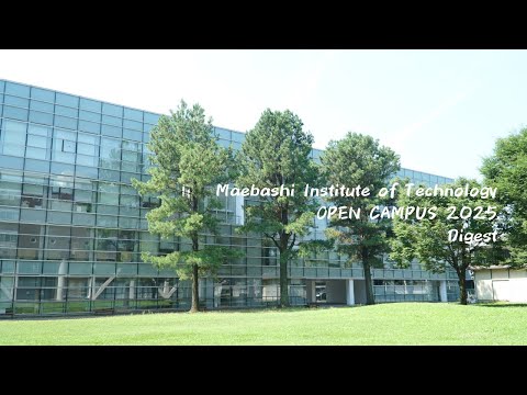 Maebashi Institute of Technolory OPEN CAMPUS 2025 Digest