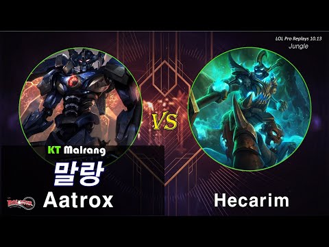 [정글] 말랑 아트록스 vs 헤카림 / 롤 프로 리플레이 (KT Malrang Aatrox vs Hecarim full replays)