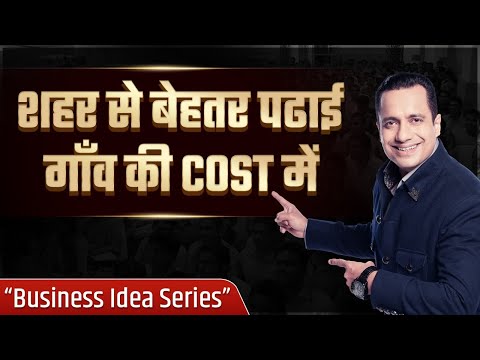, title : 'Ep : 07 Start Your Coaching Centre In ₹1 Lac | New Business Idea Series | Dr Vivek Bindra'
