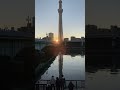 初日の出　☆　2023年 1月1日　新年　♪　隅田川　水鏡　言問橋　　♬　東京スカイツリー　夜明け　✿　tokyo skytree sunrise 2023　☆　日の出を見る人達