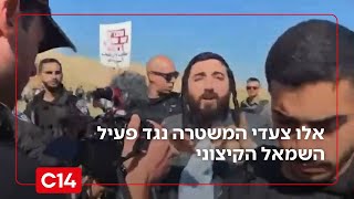 לאחר שתקף את ח"כ סוכות - אלו צעדי המשטרה נגד פעיל השמאל הקיצוני (חדשות ערוץ 14) - התמונה מוצגת ישירות מתוך אתר האינטרנט יוטיוב. זכויות היוצרים בתמונה שייכות ליוצרה. קישור קרדיט למקור התוכן נמצא בתוך דף הסרטון