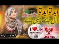 Abad To Abad Tu Azal Sa Haseen Hai New Naat 2025 By Anmol Official Ilovemuhammadﷺ Iloveallah