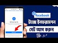 Facebook Tax Information Tax Information Facebook Fb Tax Information Facebook Tax From