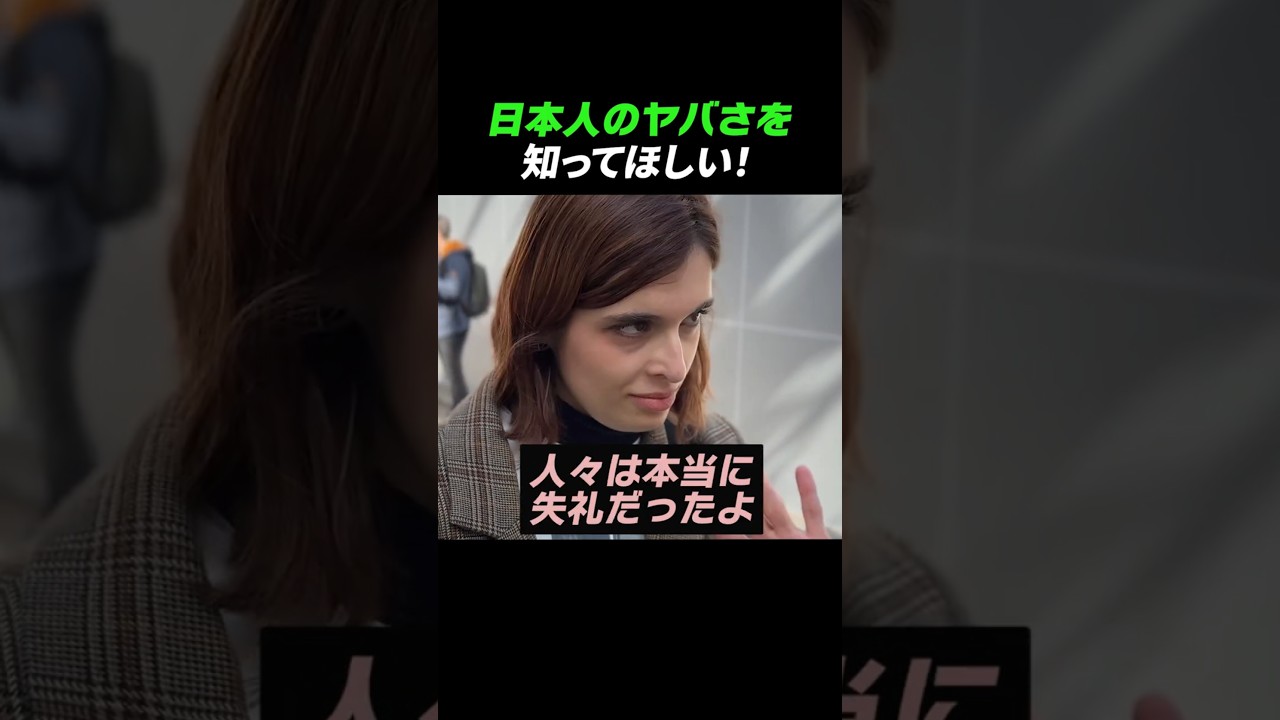 日本人のヤバさを知ってほしい！