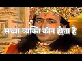 Who Is The True Person Krishna Vichar