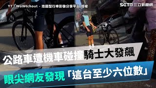 [問卦] 市區交通遇到公路車手該怎辦？