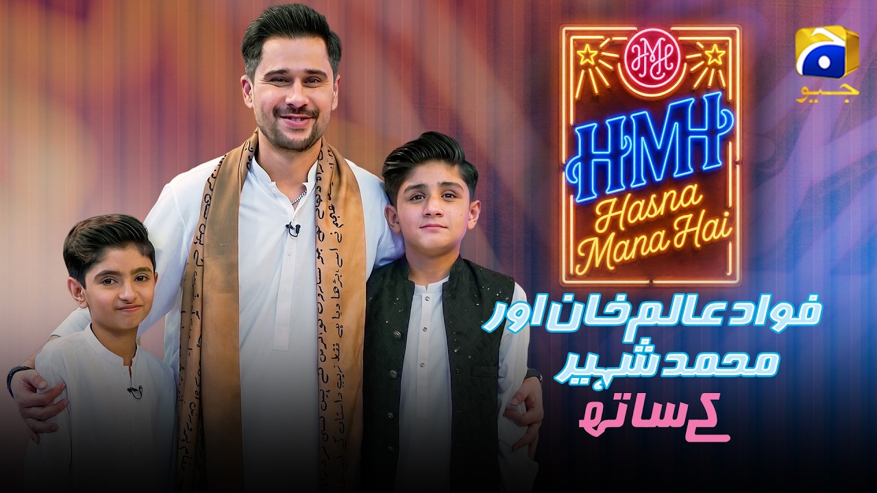 Hasna Mana Hai | Episode 205 | Fawad Alam Khan & Muhammad Shaheer With Tabish Hashmi | 23rd Sep 2026