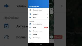 Рыбацкие точки gps навигация полная версия