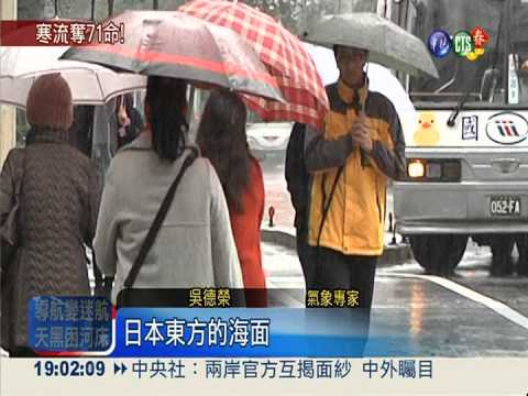 新竹最低僅6.9度! 寒流已奪71命