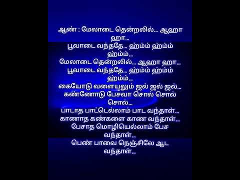 Paadatha Paatellam / Karaoke Track for Male Singers by Ramamoorthy @60 voice of 20