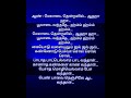 Paadatha Paatellam / Karaoke Track for Male Singers by Ramamoorthy @60 voice of 20