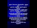 Paadatha Paatellam  Karaoke Track For Male Singers By Ramamoorthy 60 Voice Of 20
