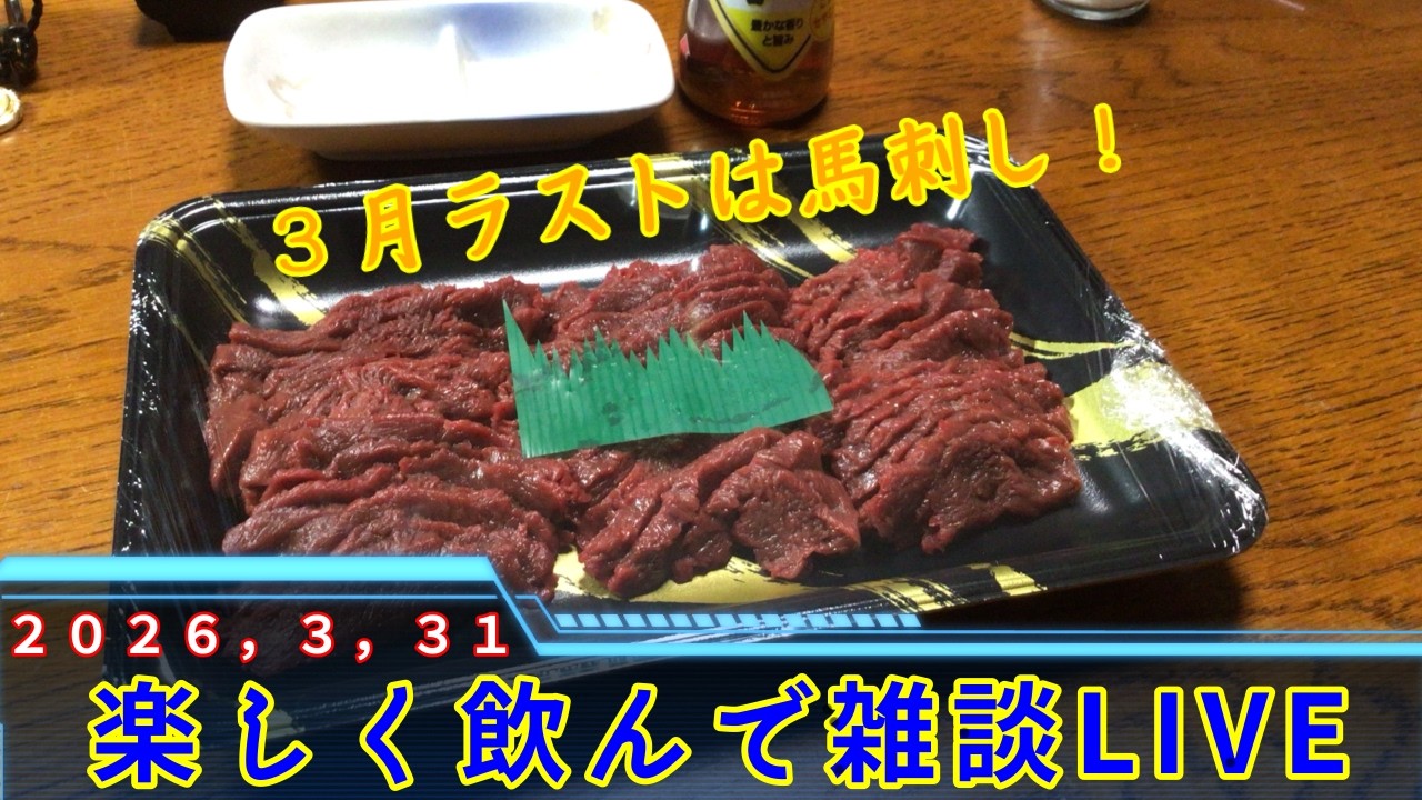 火曜日お疲れ様LIVE