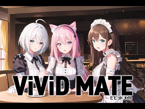 귀여운 AI 채팅 게임 'ViViD MATE'가 드디어 정식 출시!