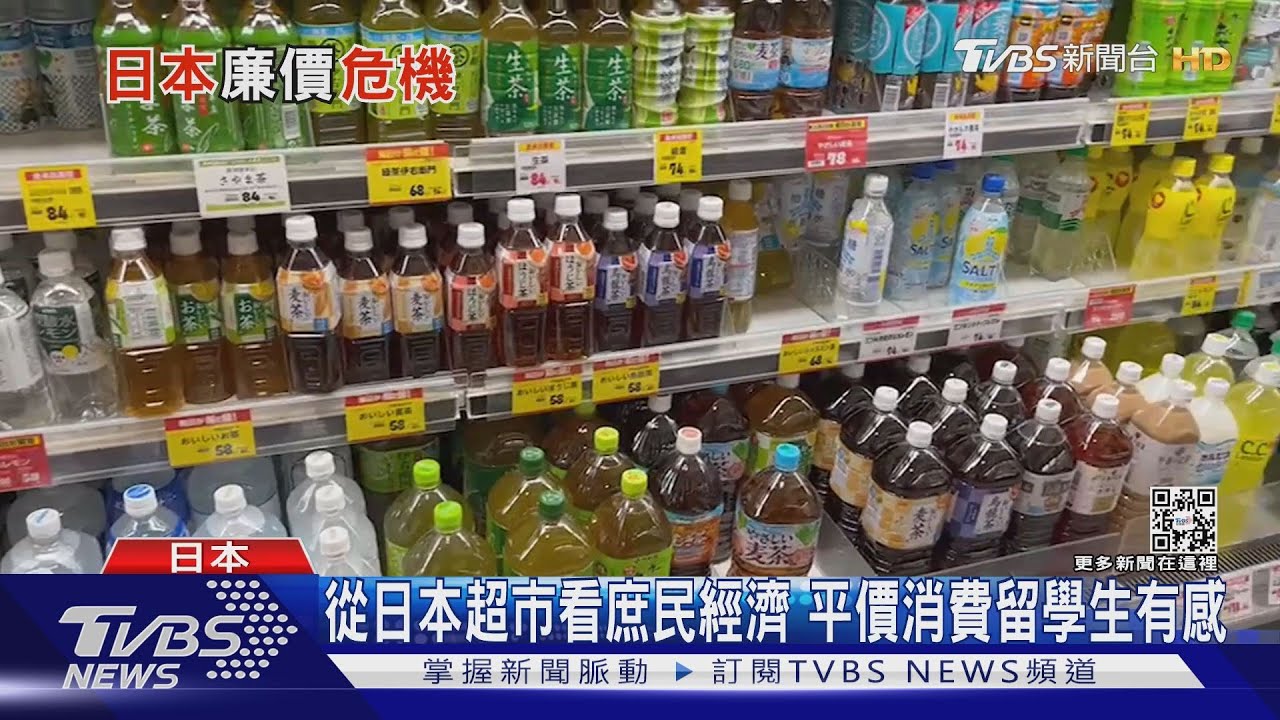 疫後衝一波!日本物價好便宜 壽司郎一盤折合台幣只要24元