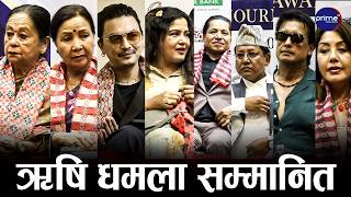 राष्ट्रिय चलचित्र पत्रकार अवार्ड–२०८३ मा कसकसले पाए अवार्ड ? Prime TV HD