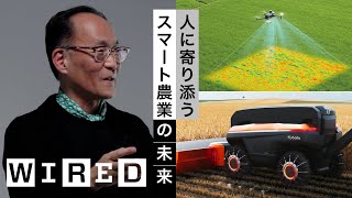 - 人口100億人時代の食を確保するために。クボタ荒木EOが農業の未来をアップデート | The Big Interview | WIRED Japan & Kubota