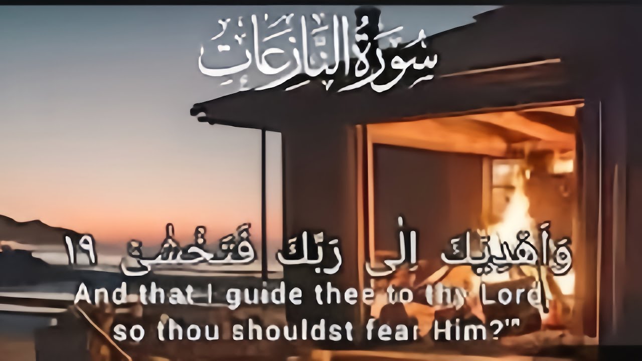 Surah Naziat Beautiful recitation by Mahmud Huzaifa