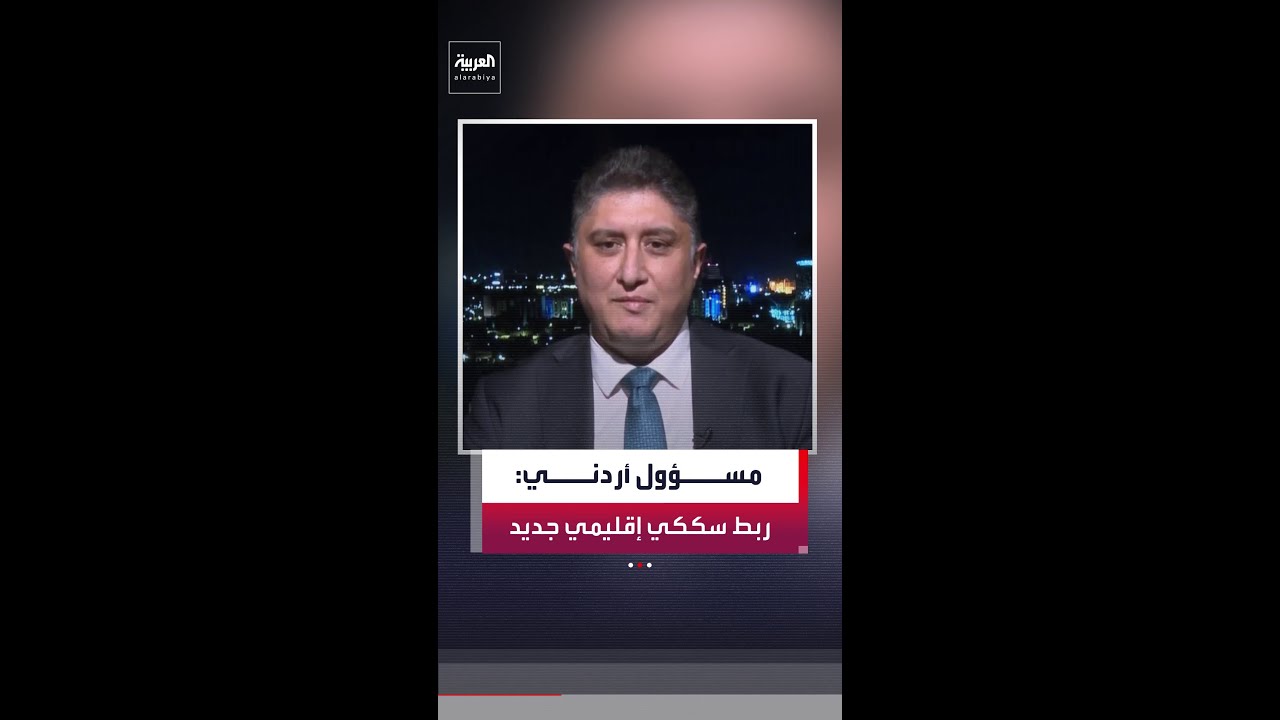 فيديو | تطوير منظومة النقل اللوجستي لتشمل خط سكك حديدية يربط بين السعودية والأردن وسوريا والعراق