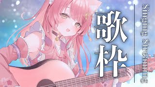 【#歌枠 #Singing】まったり聞けるアコギ弾き語り♡【#もしゅらいぶ】 #shorts