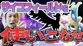 【ダブル屈指の全体技】テツノカシラ＆Gフリーザーでワイドフォースを連打する最強の構築のはずが、思いがけない事実が判明・・・【ポケモンSV　ダブルバトル　藍の円盤】