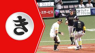 【き】帰塁はこちらです【まとめるほどではないまとめ】