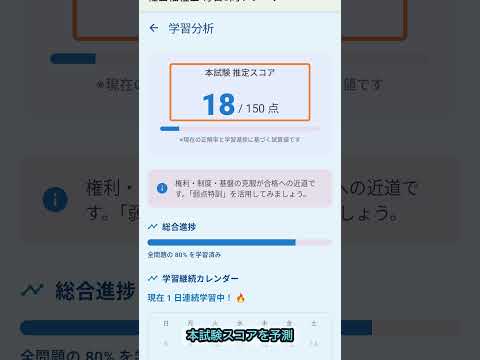 社会福祉士 毎日3問トレーナー：2026年国家試験対策 video thumbnail