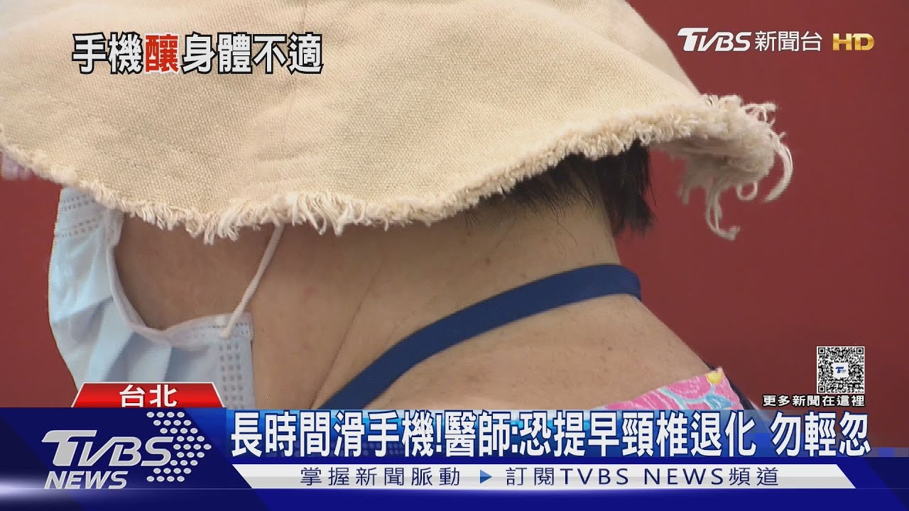 低頭滑手機當心「手機頸」！醫警告：脖子承重恐達27公斤　下場「變這樣」！