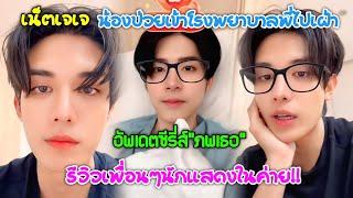 Download lagu [AUTO SUB] 'Net JJ' is sick and has been admitted to the hospital. My brother went to take care o... mp3