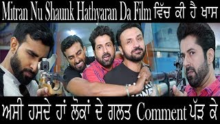 Mitran Nu Shaunk Hathyaran Da | Preet Baath | Deep Joshi | Sagar S Sharma | Interview | Gaayan video