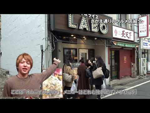 【東京富士大学】アクセス紹介2018