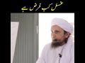 Aurat Or Murd Per Gussal Kub Farz Hota Hai Mufti Tariq Masood