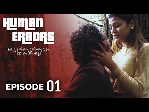 Human Errors Episode 1 - Col3neg