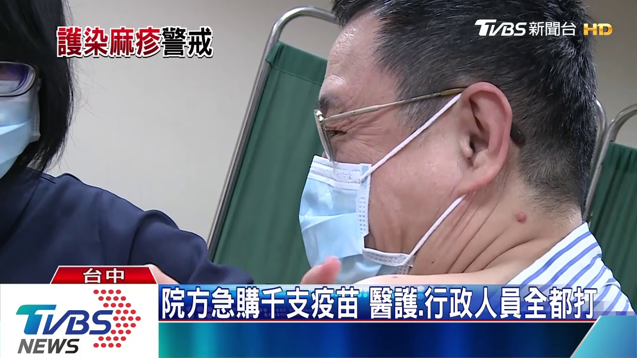 麻疹再襲! 醫院爆群聚感染 2護理師確診