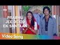 Prabhu Jee De Do Ek Santaan HD Nasbandi 1978 Ambika Johar Anuradha Paudwal Hits