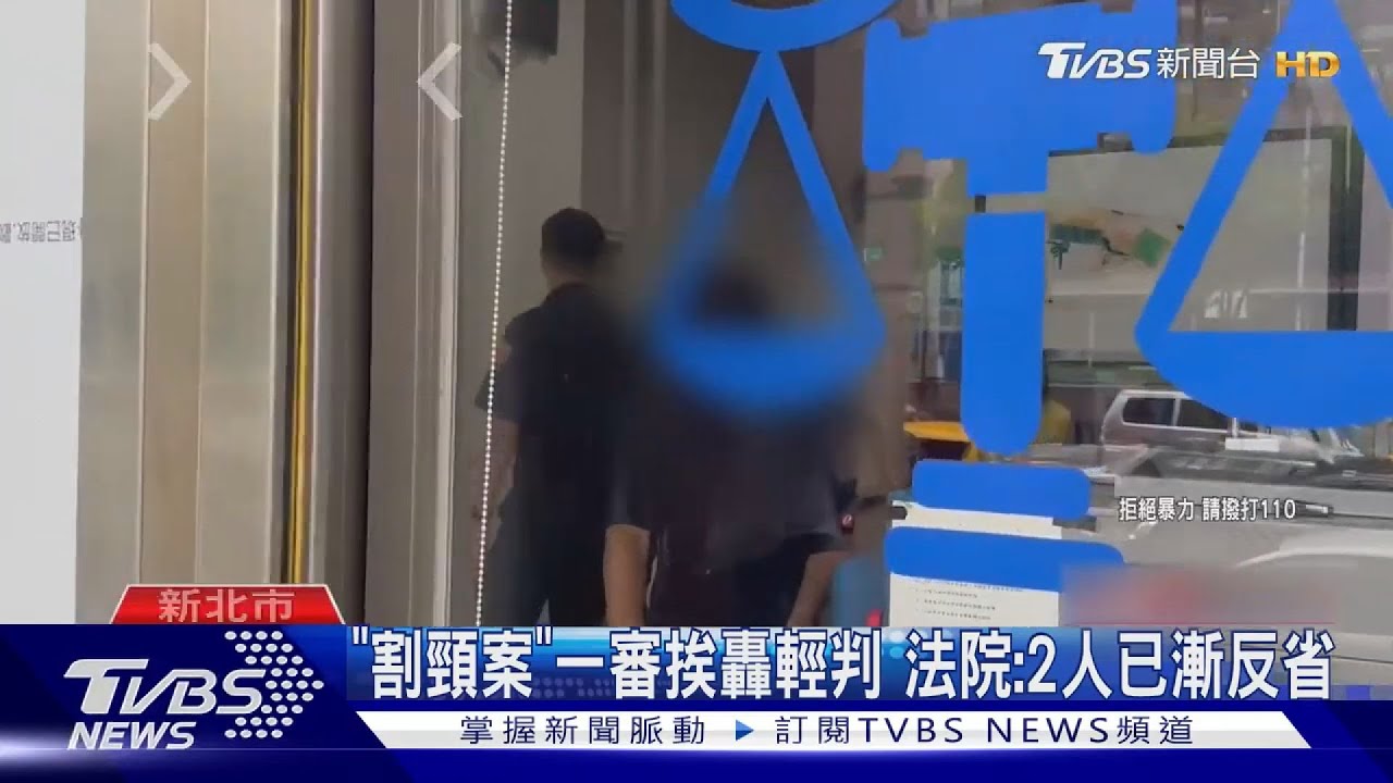「割頸案」一審挨轟輕判 法院:2人已漸反省