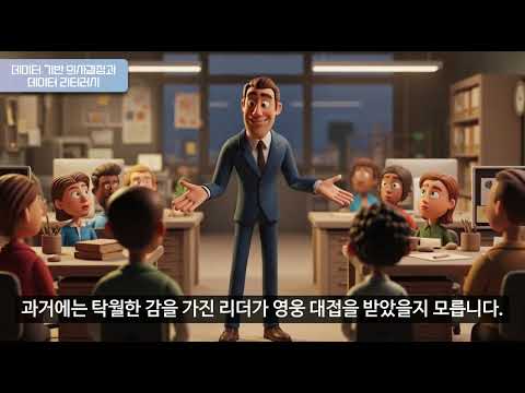 데이터 리터러시 콘텐츠