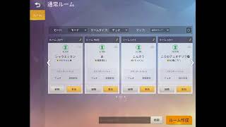 【荒野行動】通常