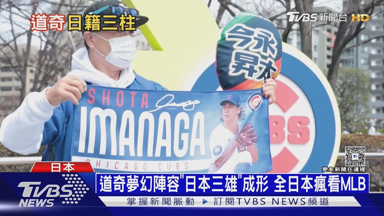 道奇夢幻陣容「日本三雄」成形 全日本瘋看MLB