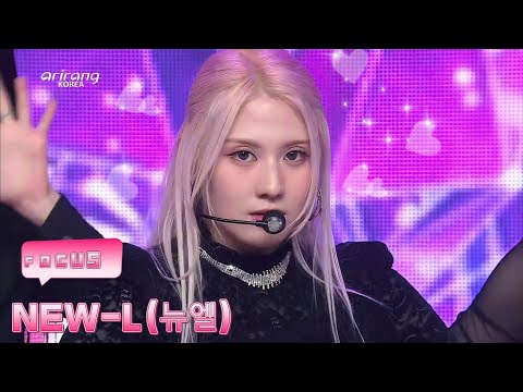 「HOT DEBUT💥」 NEW-L (뉴엘) - FOCUS❤️‍🔥 STAGE PERFORMANCE | SIMPLY K-POP | 241111 | LIBRE ALBUM📀