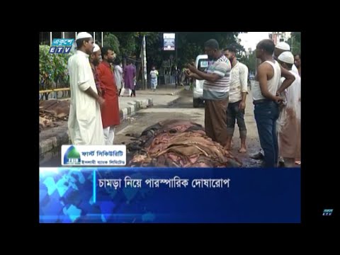কাঁচা চামড়া রপ্তানি সবার জন্য উন্মুক্ত রাখলে সংকট তৈরি হতো না | ETV News