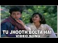 Tu Jhooth Bolta Hai Video Song Teri Ankho Ki Kasam Tujhse Pyar Karta Hu Old Song Love Song